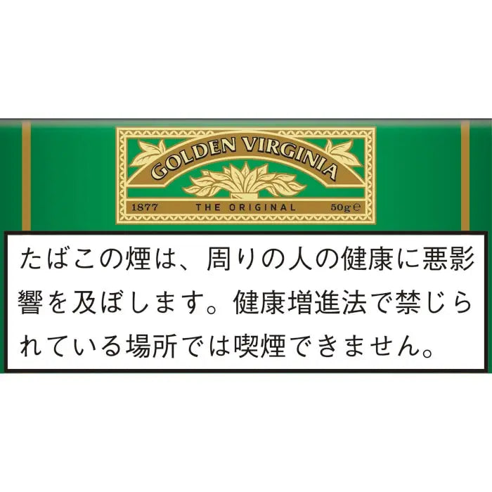 Golden Virginias Tobacco